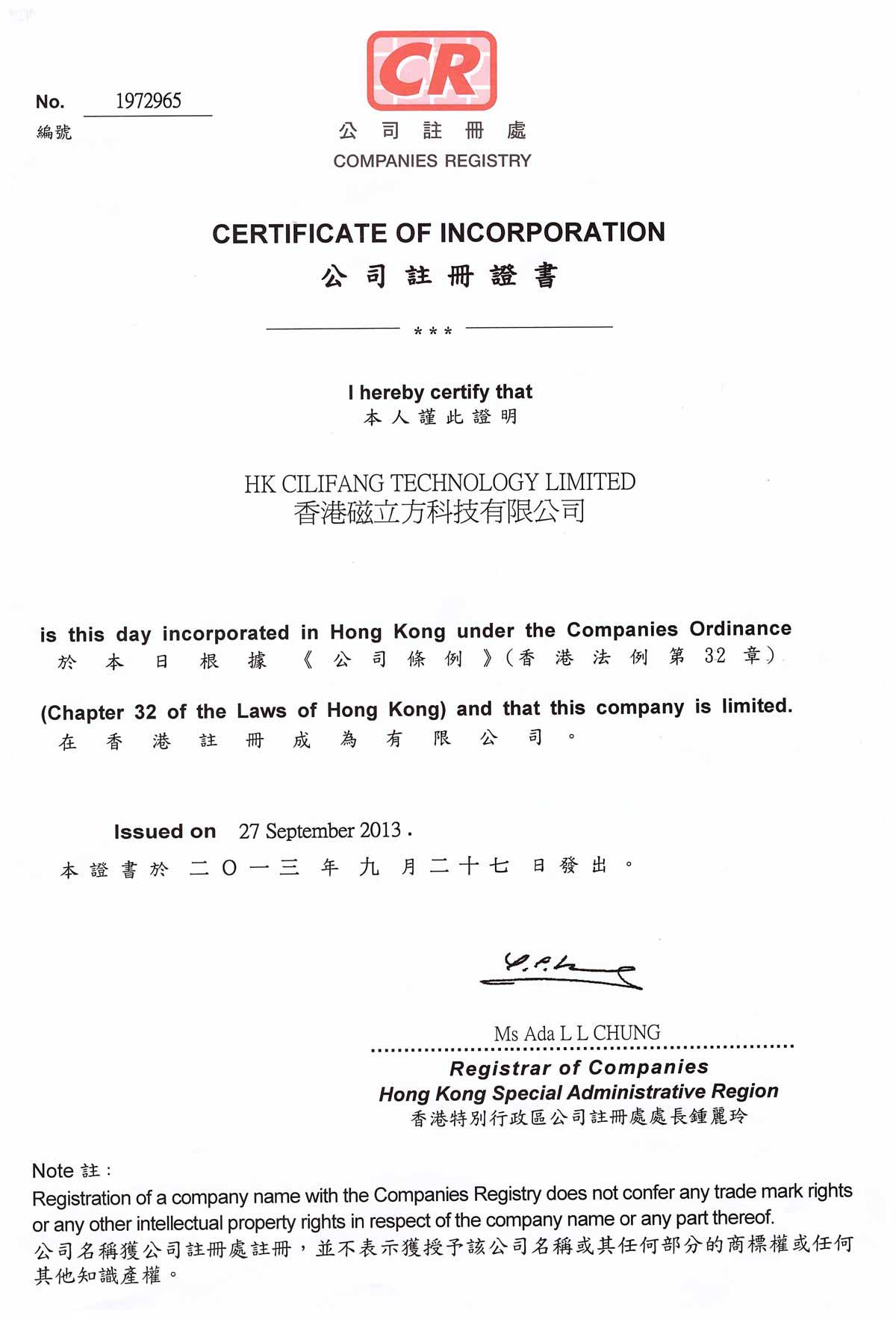 资质证书：香港jdb电子注册证书